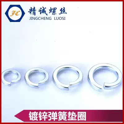 GB93-76 8 Grade 8 8 galvanized spring washer 65 manganese Spring washer M3M4M5M6M8M10M12M14M16-M24