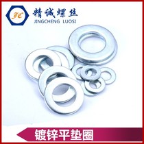 Galvanized flat meson washer gasket M3 M4 M5 M6 M8 M10 M12 M14 M16-M39