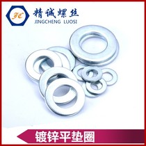  Galvanized Flat pad Meson Huashi Gasket M3 M4 M5 M6 M8 M10 M12 M14 M16-M39