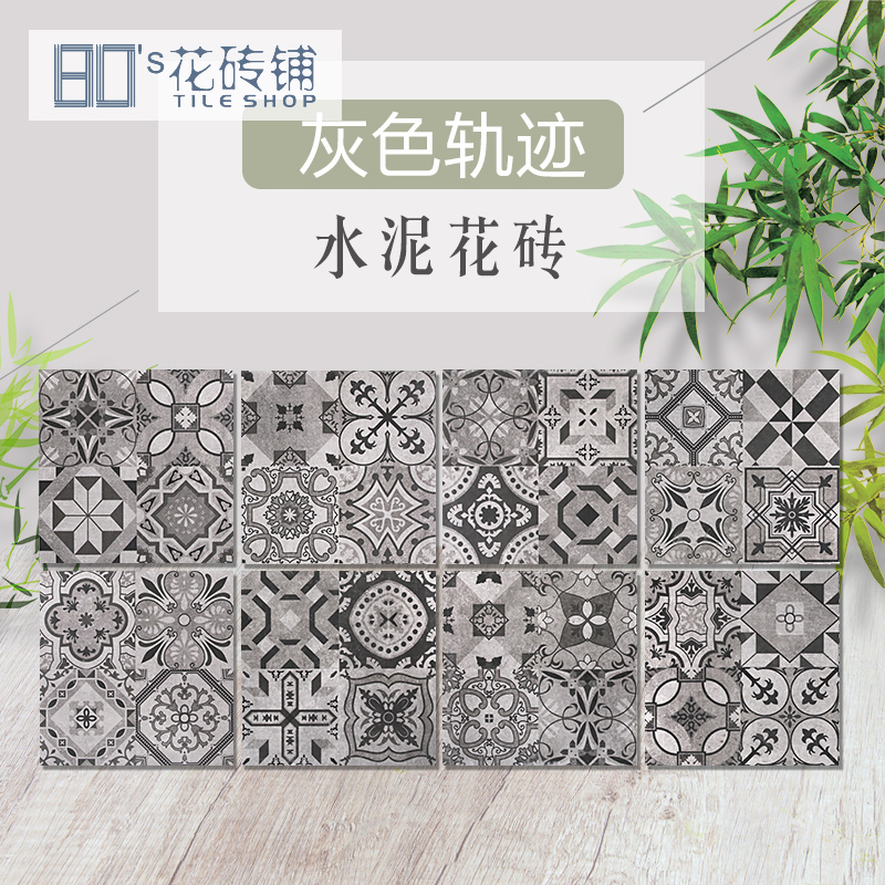 Flower Brick Retro Nordic Wind Kitchen Balcony Grey Cement Wall Brick Dining Room Makeup Room Non-slip Floor Brick 300