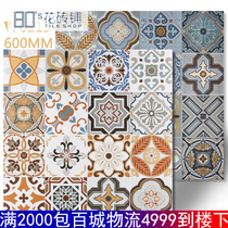 Flower tiles 300 Mediterranean living room flower background wall cement brick toilet tile 150 antique floor tile 600