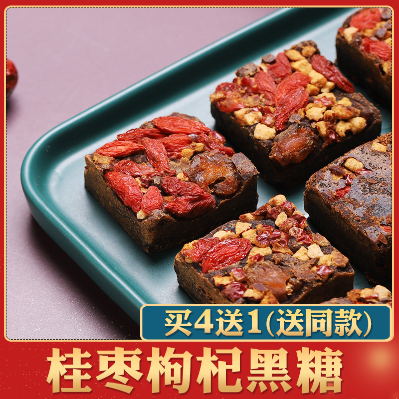 Guizu Guizu Guizu Goji - berry old black sugar Guangxi Old Fa - sugar block pure hand - made four toxic sugar