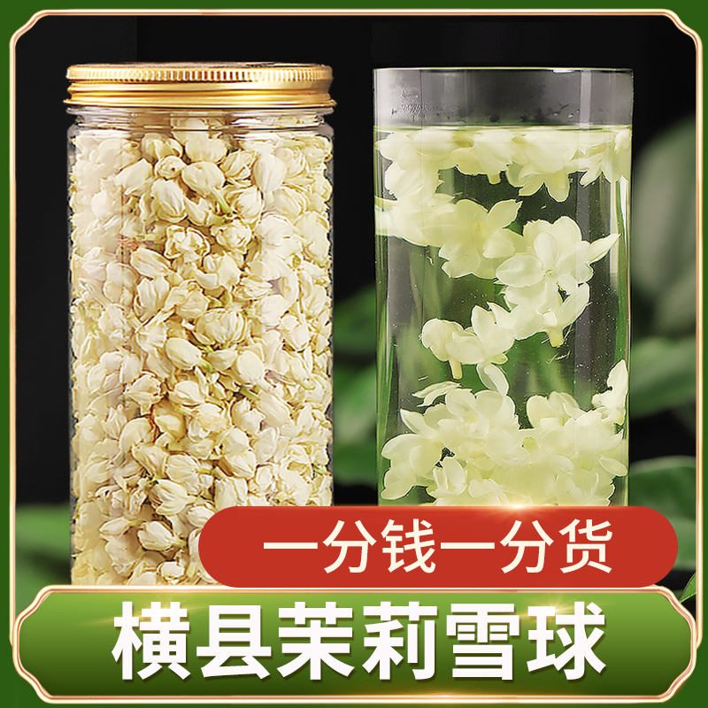 Xiaogui) Yokoxian jasmine tea clear aromas jasmine with dried flower buds to produce new flower and grass tea leaves 50g