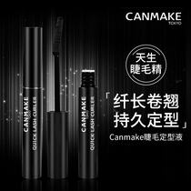 Japan CANMAKE Jingtian Eye Mascara Raincoat Lasting Liquid Waterproof No Sewing No Sewing Black Brown