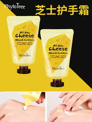 phytotree cheese cheese hand cream women's summer whitening small long-lasting moisturizing whitening men's non-greasy