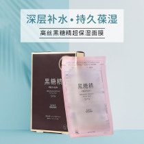 Japanese black saccharin KOSE high silk black sugar fine white mask moisturizing hydrating shrinking pores brightening and whitening 5 tablets