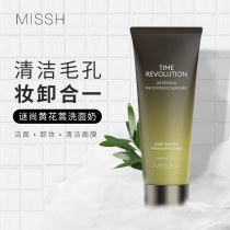  Misshang facial cleanser ladies deep cleansing pore mask Amino acid moisturizing acne blackheads calming oil control gentle