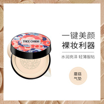  Thailand Treechada mushroom air cushion bb cream Concealer Moisturizing Long-lasting oil control without makeup Waterproof foundation cc cream