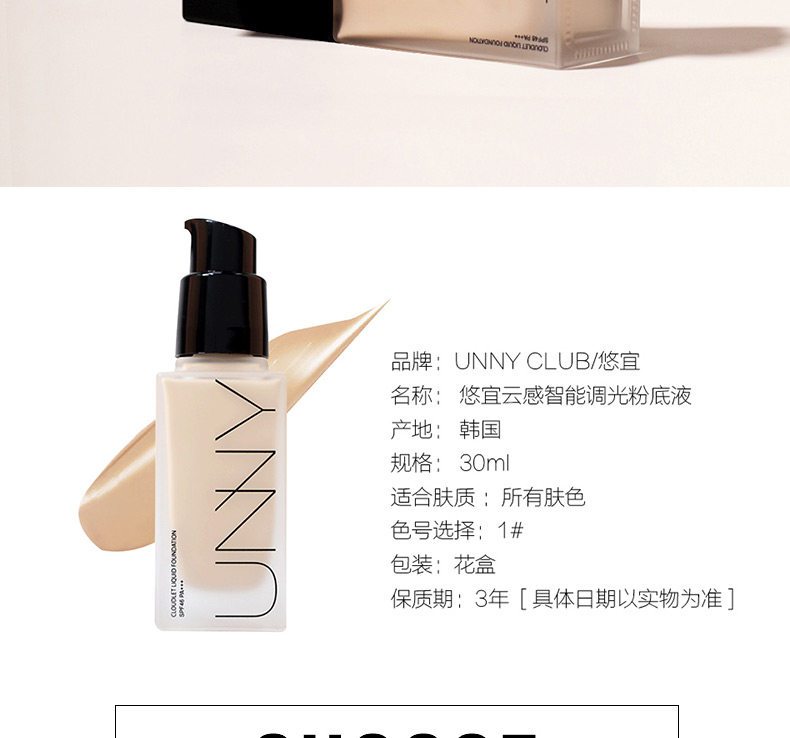 Kem nền dạng lỏng Unny nữ dạng chai lớn che khuyết điểm dưỡng ẩm làm trắng da suốt 24 giờ kiểm soát dầu lâu trôi - Nền tảng chất lỏng / Stick Foundation phấn ysl