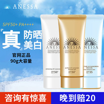 Shiseido ANESSA ANESSA Sunscreen Official Flagship Store Anti-UV Women Face Anti-UV Milk