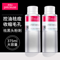  French precious water Eauprecieuse Salicylic acid toner replenishes oil control acne moisturizing shrink hair summer women