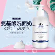  United States Elta MD imported mild amino acid foam cleanser to clean pores and make up facial cleanser for men and women