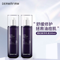  Korea DERMAFIRM De Fei Perilla Lotion 200ml Calms soothes moisturizes repairs and regenerates skin