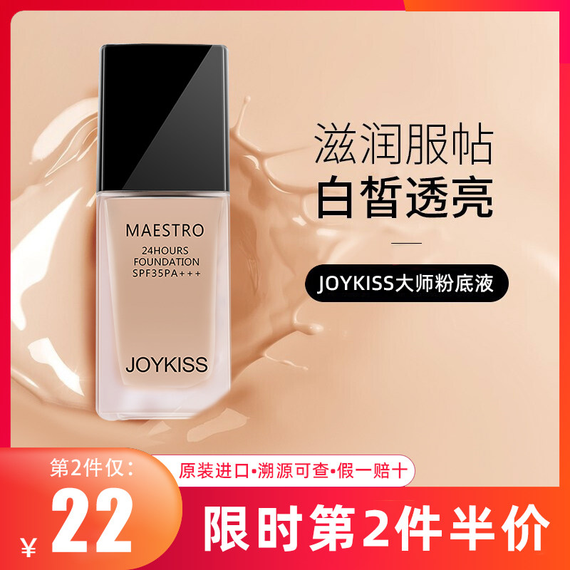 joykiss master powder bottom liquid 30ml moisturizing flawless control oil persistent demakeup bb cream nude makeup color makeup