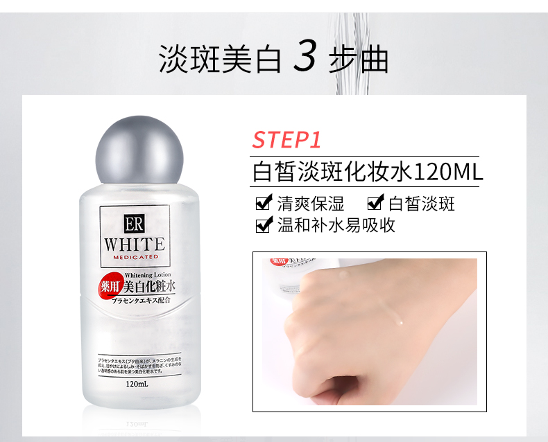 日本代购爆款 大创 胎盘素美白淡斑保湿水乳 3件套 图4