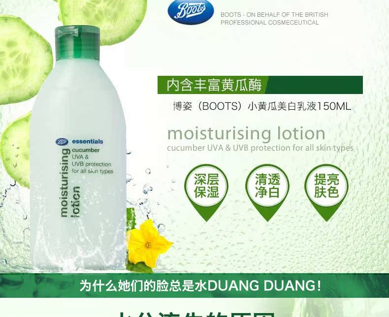British Boots / Bozi Cucumber Lotion Cream 150ml dưỡng ẩm giữ ẩm làm trắng da dưỡng ẩm laneige