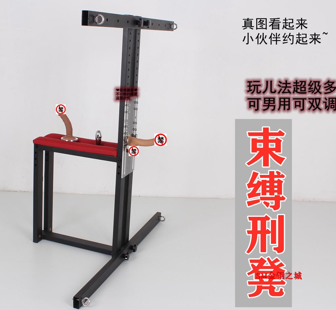 BDSM调教女奴道具木马下体强高潮拘束架子刑具捆绑道具惩罚工具-阿里巴巴