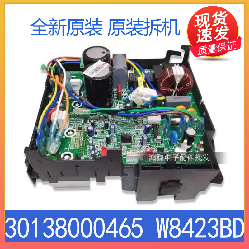 Gree air conditioning external machine motherboard new original demolition machine 100001000130 W8423BD 30138000465