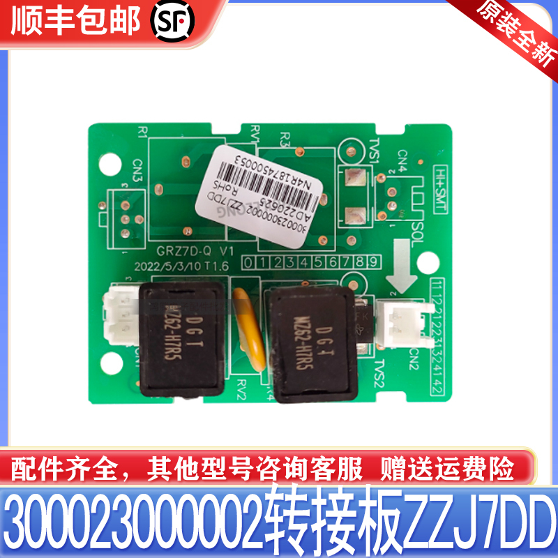 Suitable for Gree Ceiling Unit Adapter Motherboard 300023000002 Zzj7Dd 300023000001 Suitable for Gree Ceiling Unit Adapter Motherboard 300023000002 Zzj7Dd 300023000001