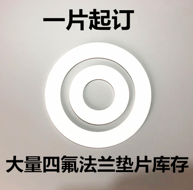 Teflon PTFE flange gasket Teflon gasket F4 Spacer Plastic King ptfe gasket