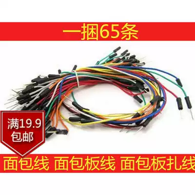 Bread line Bread board line Bread board line Connecting line Test line Experimental line DuPont line A bundle of 65 pieces