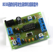 8038 function signal generator electronic assembly welding kit practical teaching diy parts