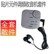 Teaching practice practice welding practice patch fmFM radio kit diy parts electronic production