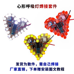 Fun Heart-Shaped Lm358 Breathing Light Heart Kit Digital Production Teaching DIY Technology Production Welding Training