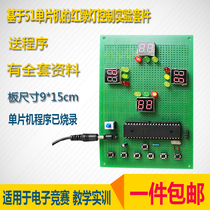 Based on 51 microcontroller traffic light experiment kit MICROCONTROLLER learning electronics diy kit Bulk source program