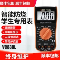 Victory 830L high precision fully intelligent multimeter digital VC890C D universal meter maintenance electrician multi-purpose meter