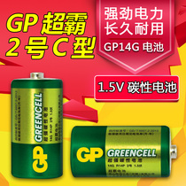 Gpsuper 2 carbon battery No.2 medium C type 1 5V battery R14S battery water heater toy battery
