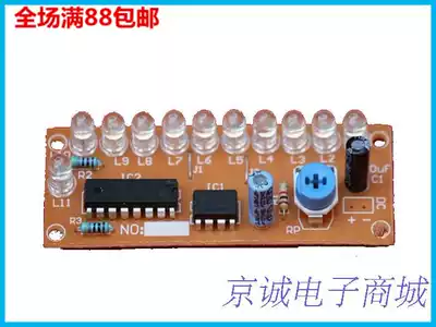 Teaching training kit Internship experiment kit Electronic production diy spare parts 11-way white light running light kit