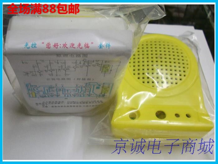 Internship Welding Light Control Hello Welcome to the Greeting Binders Electronics Kit Electronic Practical Training Doorbell Kit DIY