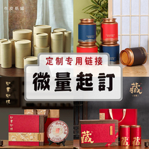 New Year gift box tea packaging box tea cake gift box private enterprise custom printing LOGO tea paper can iron can