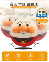 New Music Charging Bread Superman Jump Jump Ball Shake Shake The Same Baby Cashmere Toy