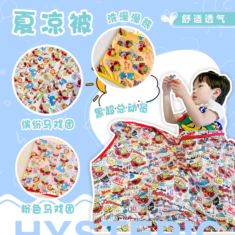 Summer new custom black ultra-pacifier ice sensation Summer cool by breathable afternoon nap by cold blanket Children's quilt 100 * 150