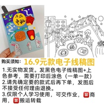 Handmade diy childrens homemade picture book material package creative art full moon Mid-Autumn Festival picture book student painting full set of tools