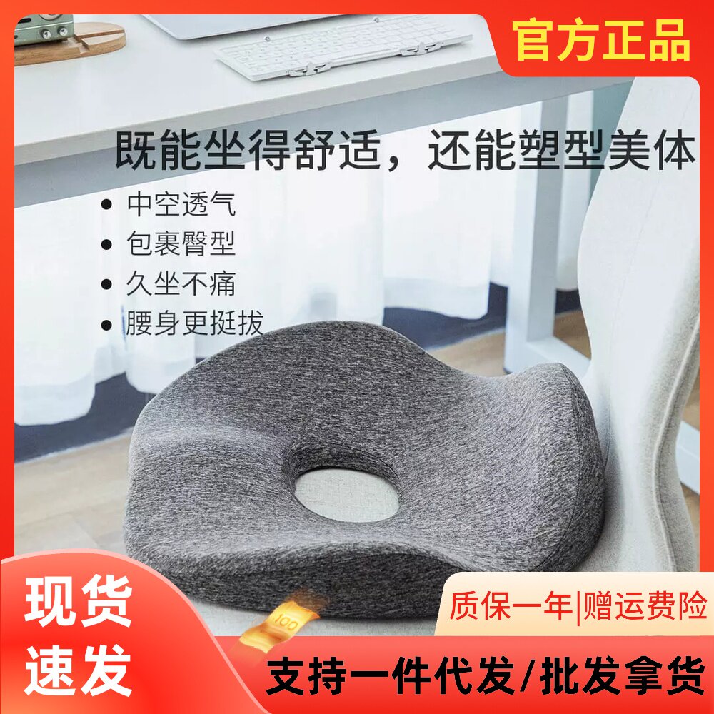 Xiaomi Youpin Le Jia Shu pressure cushion beautiful buttocks antibacterial breathable shaping office hemorrhoids sedentary seat cushion chair cushion