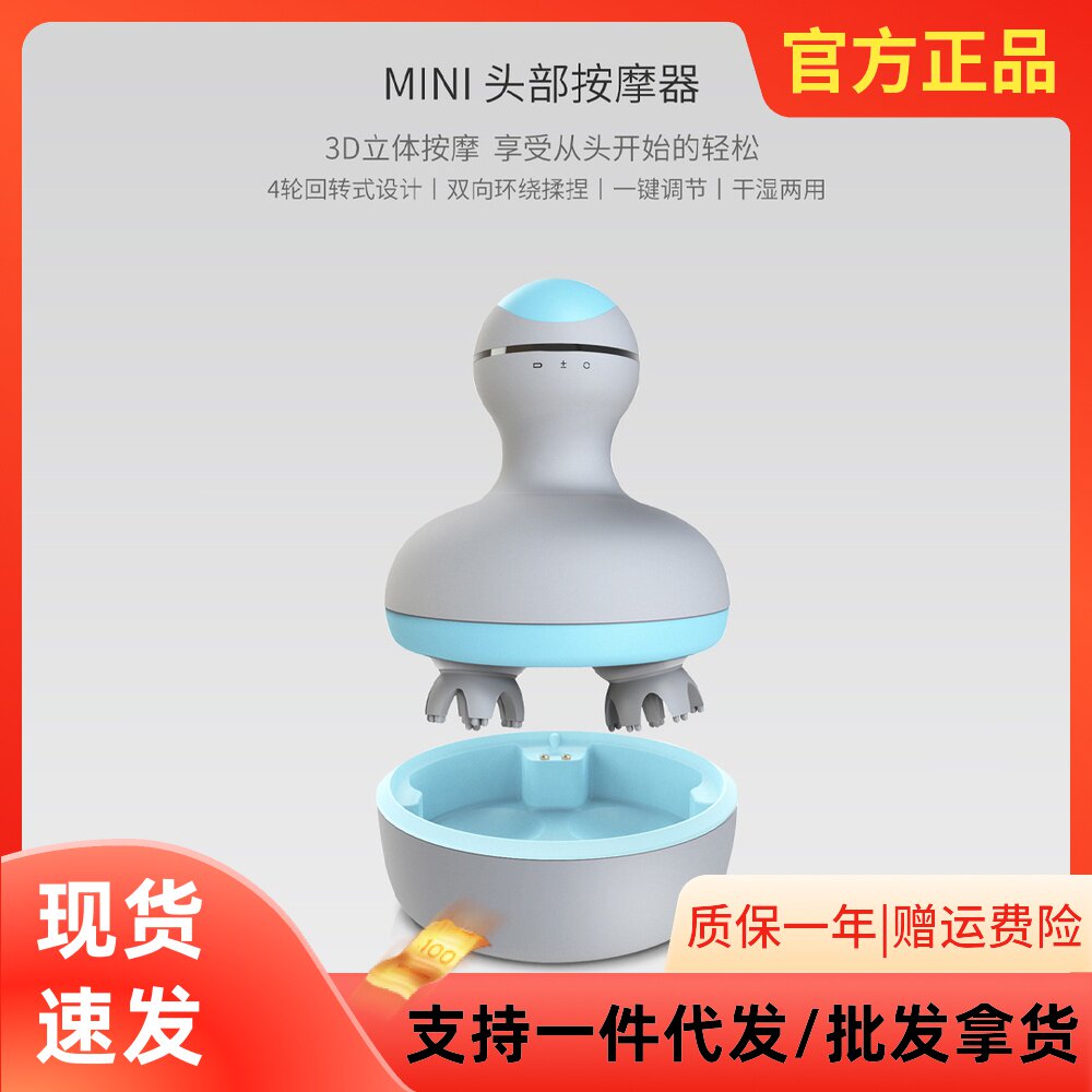 Xiaomi Youpin MINI Head Massager Home Portable Waterproof Octopus Vibration Kneading Scalp Massager