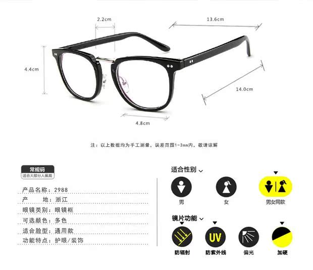 Yu Wenle 2016 với kính gọng kính cùng khung kính Fu Yuanhui retro kính gọng 2988 phiên bản Hàn của khung kính - Kính khung kính mắt bích ngọc