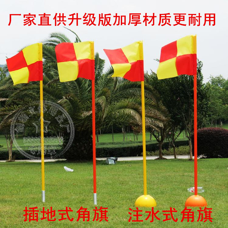 Football Training Corner Flag Sign Pole Barrier Sign Flag Water Injection Angle Flag Field Training Round Rod Obstacle Rod