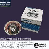Philips Medical Endoscopy Equipment JCR15V150WH5 Halogen Lamp Cup Microscope Long Life Gastroscope Lamp Cup