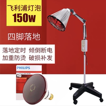 Philips infrared physiotherapy bulb home baking lamp heating magic lamp Palace cold waist cervical spine hot compress physiotherapy lamp