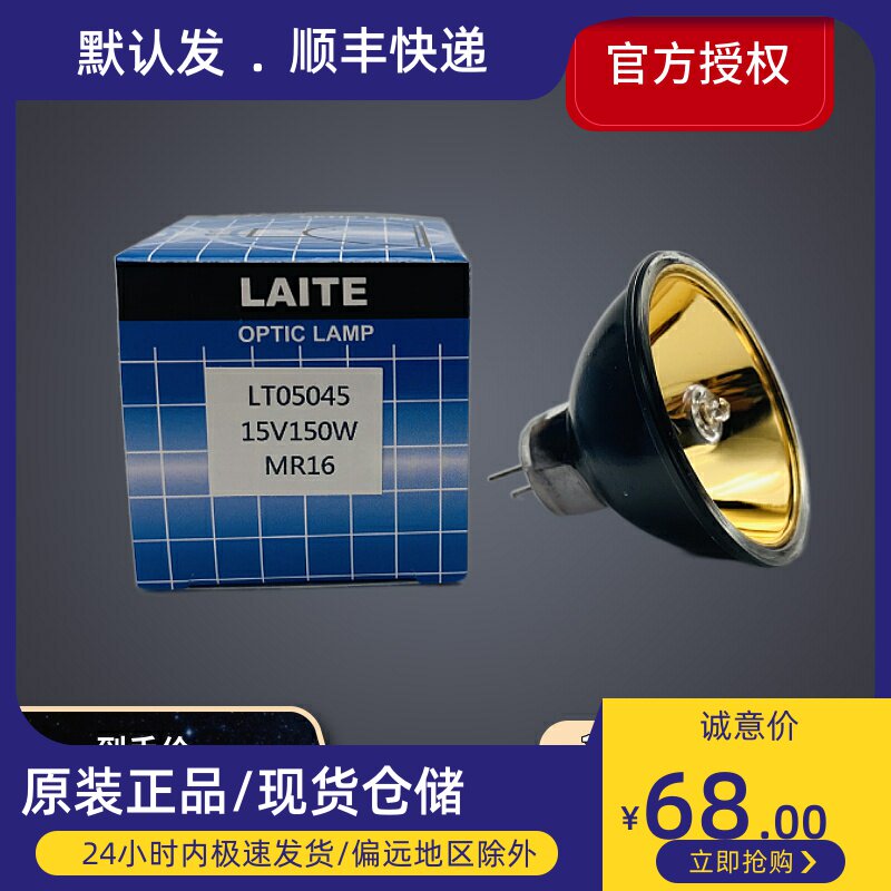 Wright 15V150W gold-plated infrared heating halogen tungsten lamp rework station BGA red light meter cup bubble ATP light wave lamp