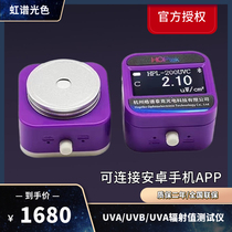 UV UV radiation value dose tester 365nm311nm254nmUVA B C experimental energy meter test
