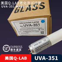 Q-LAB sunlight ultraviolet simulated aging test UVA-351 automobile interior jewelry textile ink test tube