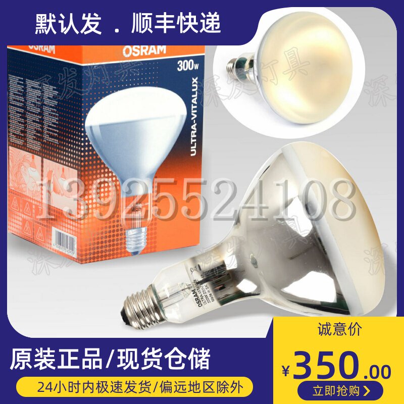 EuroDivision ULTRA-VITALUX 300W UNIQUE ULTRAVIOLET SUNLIGHT ANTI-AGING WITHOUT FILM Cured Bulb