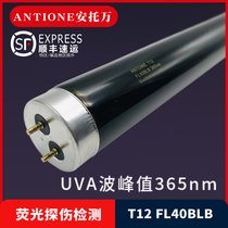 ANTIONE replacement GE FL40BLB fluorescence detection fiber foreign body sorting T12 UV 365nm tube