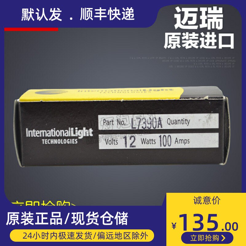 Imported Mindray JAPAN halogen bulb L7390A ILT 12V100W instrument halogen bulb