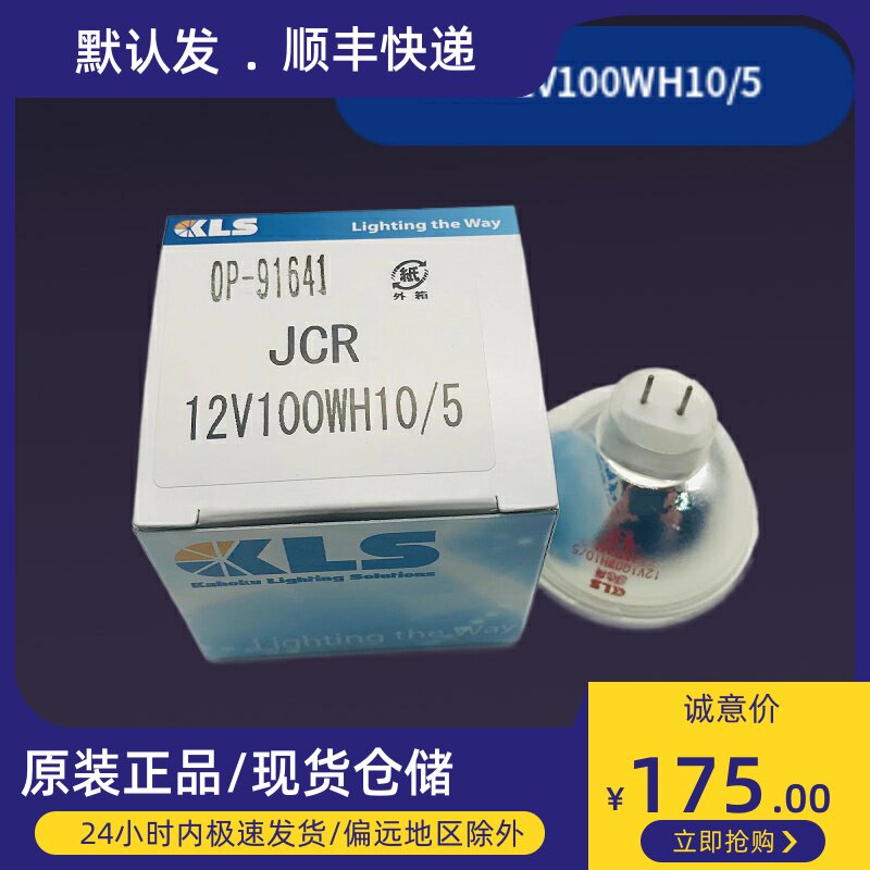 KLS Keyence 3D laser microscope light source JCR 12V100WH10 5 halogen lamp cup OP91641 bulb